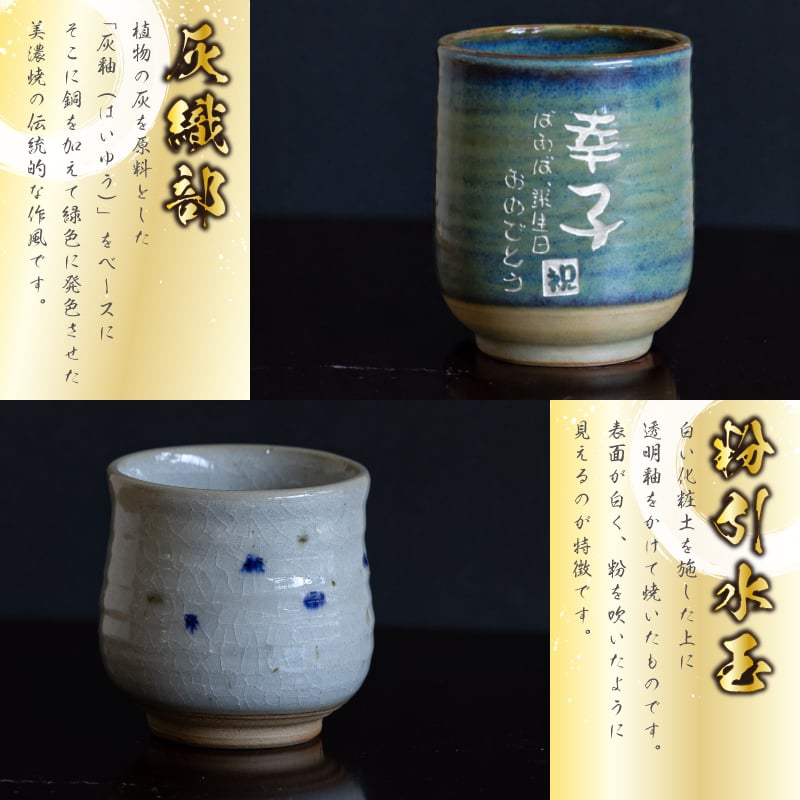 名入れ 無料】美濃焼 名入れ無料 寿司湯呑み 【敬老の日デザイン】 4