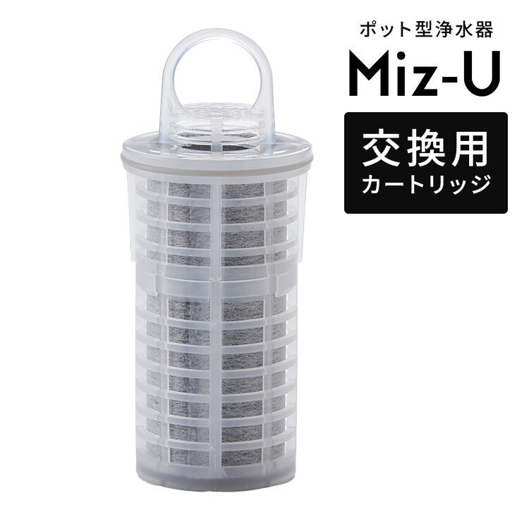 浄水器 カートリッジ Miz-U ミズユー FLCN01 交換用カートリッジ 1本 1