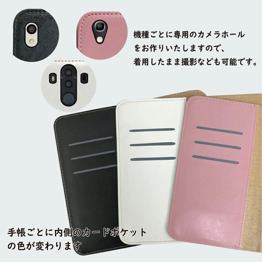 スマホケース 全機種対応 手帳型 猫 ねこ pixel8a WISH4 SH-52E SH52E