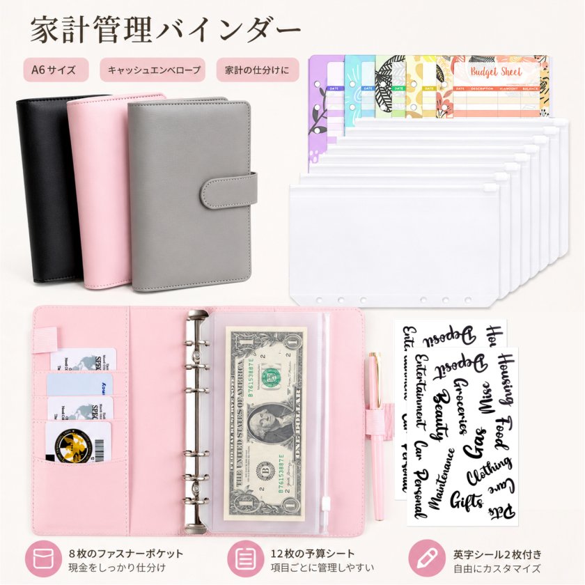 2082.ハンドメイド　バインダーケース　フランシュリッペ　A6サイズ 家計管理バインダー A6 予算管理ファイル キャッシュエンベロープ