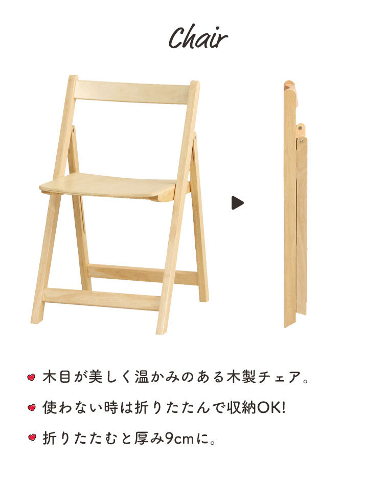 大幅値下げSALE】デスク チェア セット デスク 幅75 折りたたみチェア 
