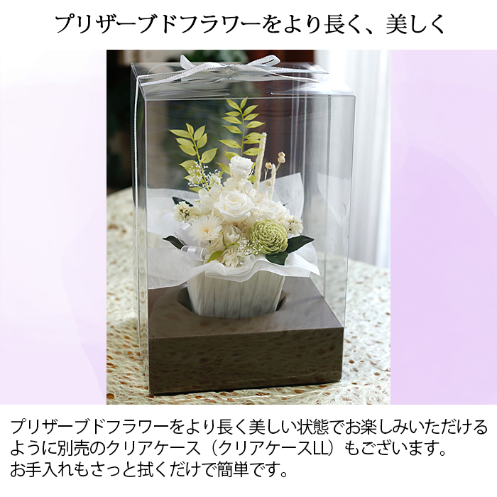 仏花 【 プリザーブドフラワー 】 お供え 花 お悔やみ 初盆 お盆 「風