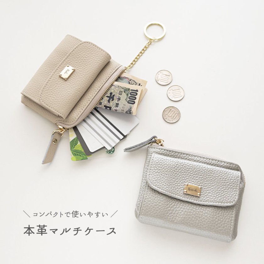 フロントポケット付き マルチケース 【 本革 ニュアンス ネーム