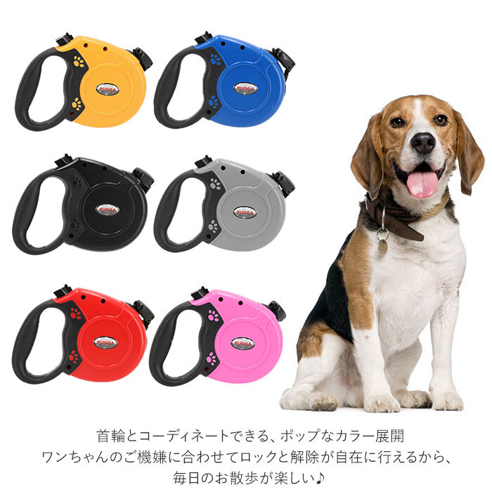 Snap-on スナップオン 伸縮リード 約8m 非売品？ 犬用ロングリード リード 犬 伸縮 通販 ロング 8m 犬用 伸縮リード 自動 巻き取り式 40kg