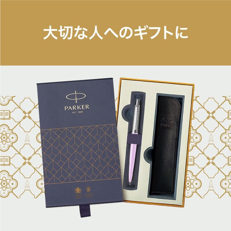 漆塗り PARKER Premier Desk Set パーカー パーカー公式】【名入れ】｜スペシャルセット｜PARKER ジョッター