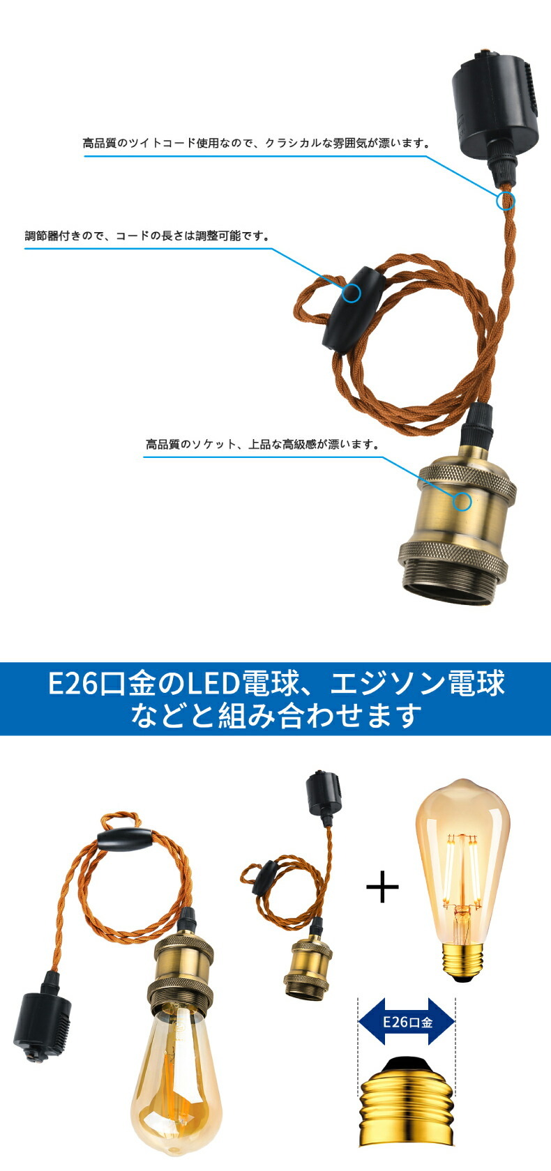 送料無料】 ペンダントライト E26口金 2個 電球ソケット ダクトレール