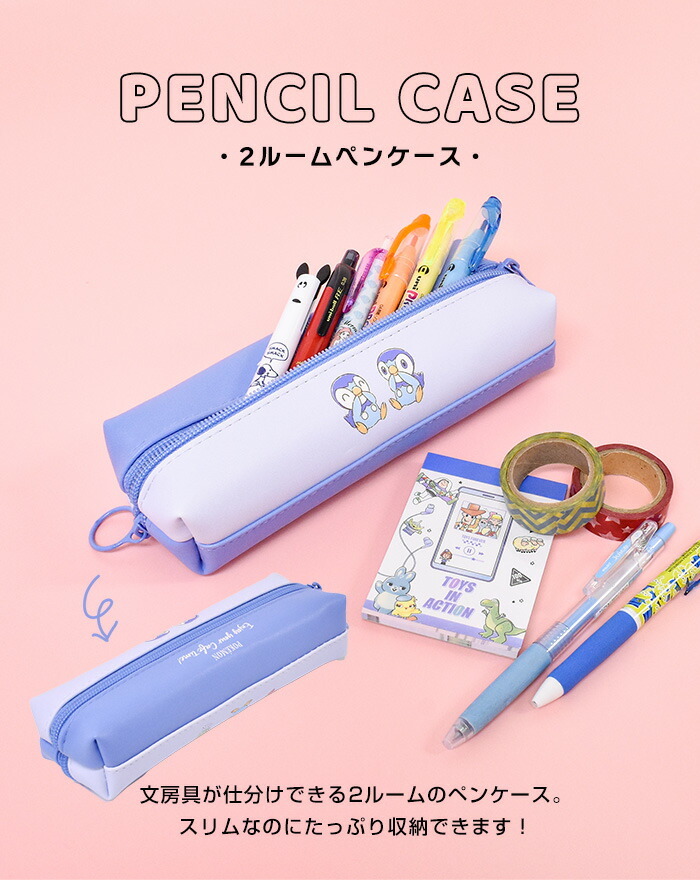2ルームペンケース ペンポーチ 筆箱 ペン 筆記用具 文房具 レディース