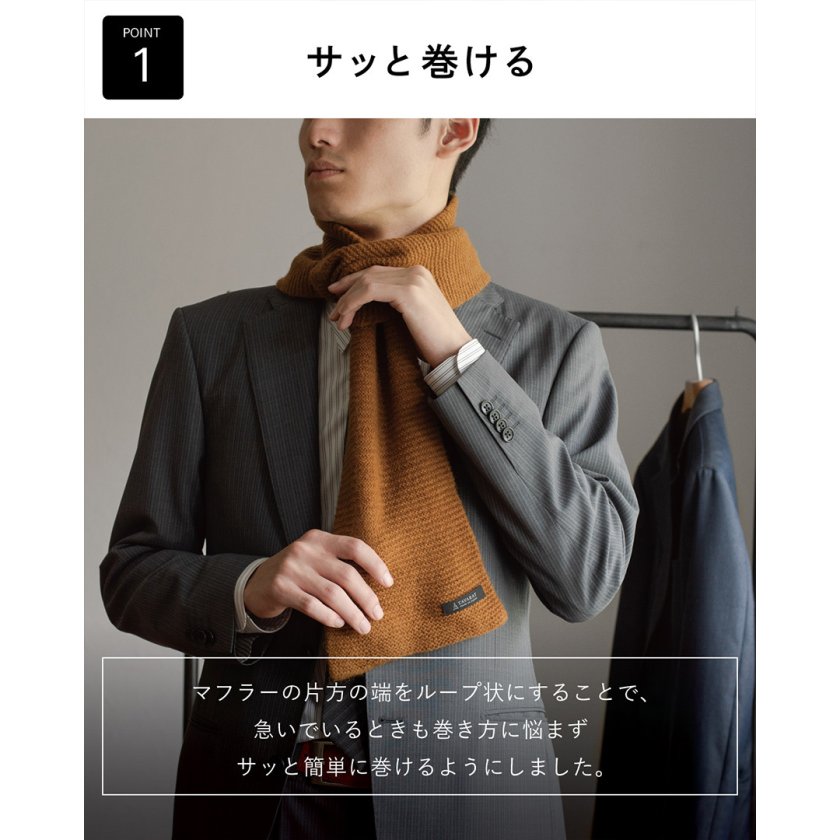 送料無料】3秒マフラー タック編み メンズ 薄手 ミニマフラー 男性