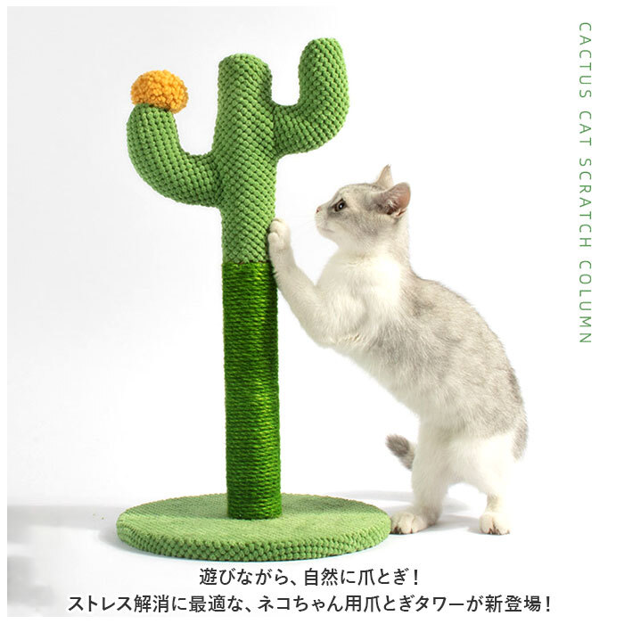 猫 爪とぎ ポール 通販 キャットタワー 爪研ぎ つめとぎ 爪研ぎポール