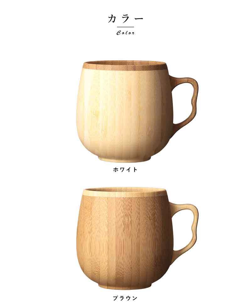 ET 竹製食器セット カップ2個 トレー2枚 竹製品 カップ 日本製 RIVERET カフェオレ マグカップ 竹製 ペア 2個