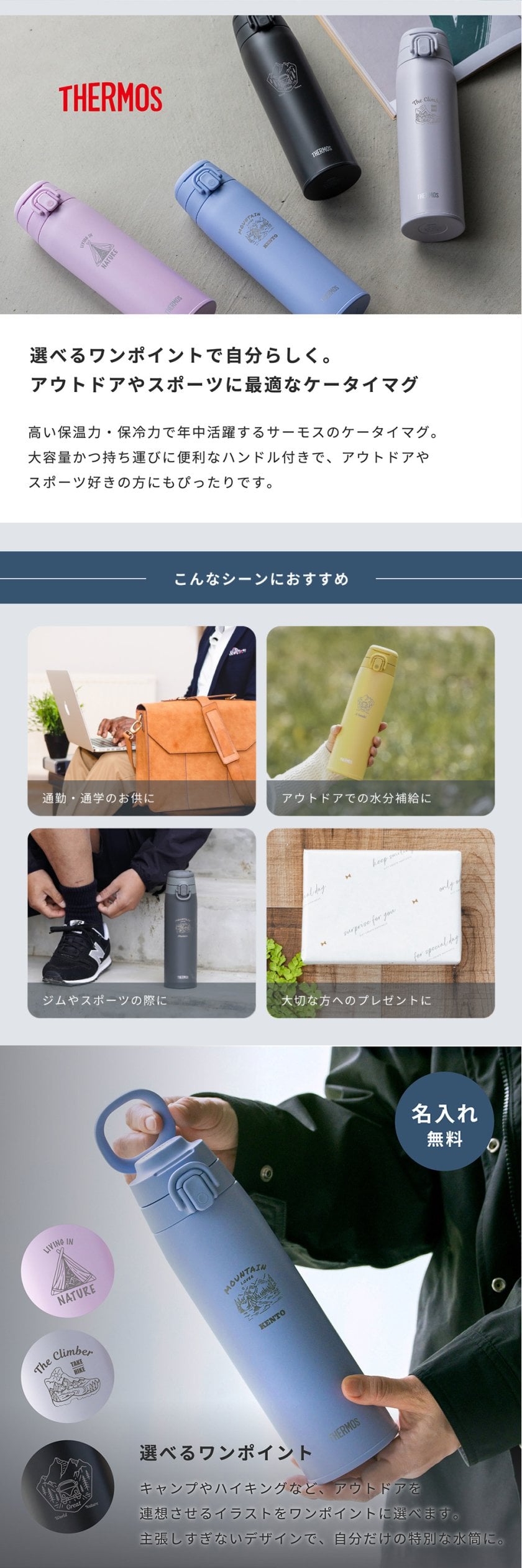 名入れ THERMOS（サーモス） 真空断熱ケータイマグ 750ml JOS751