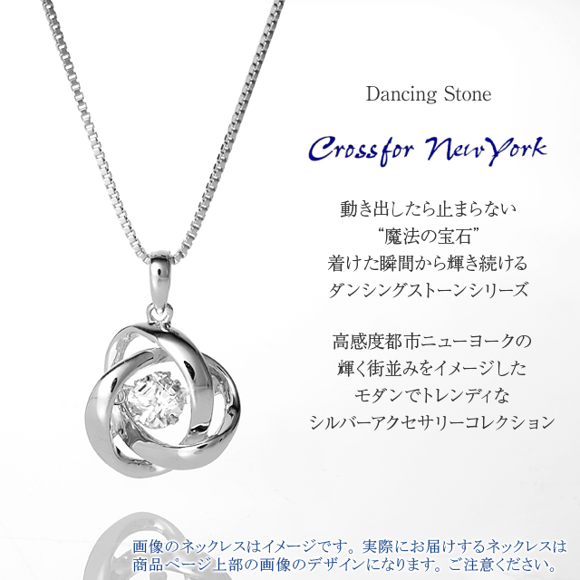 Crossfor NewYork クロスフォーニューヨーク シルバー ネックレス 