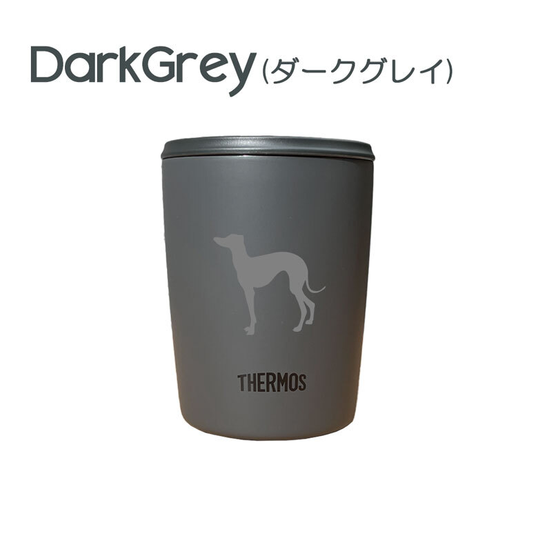 タンブラー お洒落 グレー わんこ 犬 きれいめ 保冷 保温 高級感 