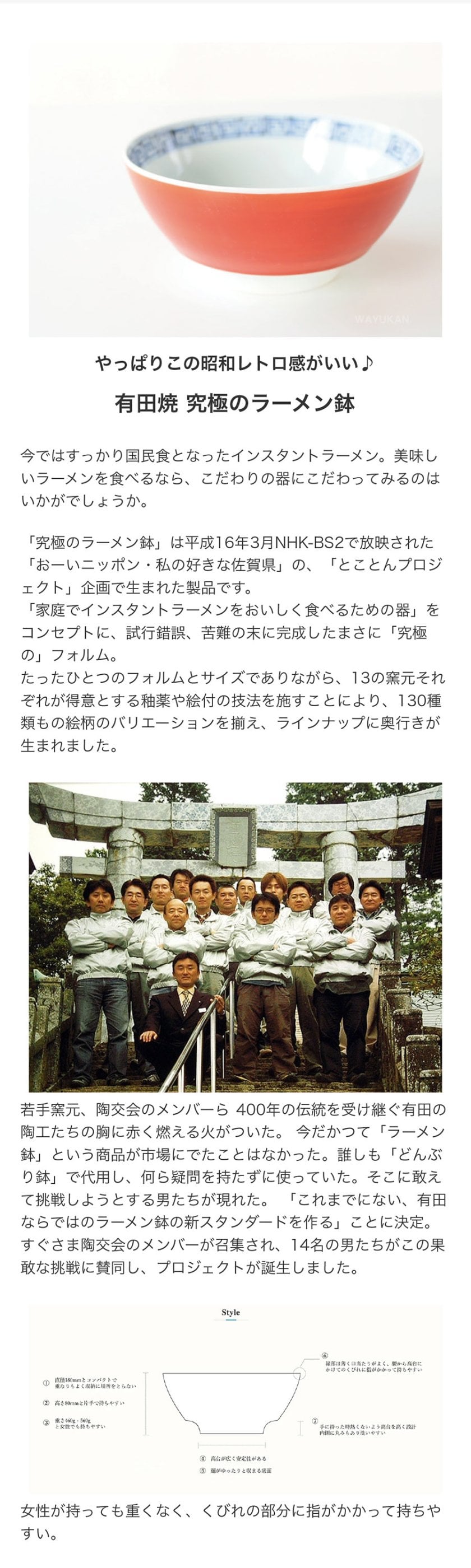 有田焼 究極のラーメン鉢 朱巻龍文 福珠陶苑 日本製 まるぶん おしゃれ
