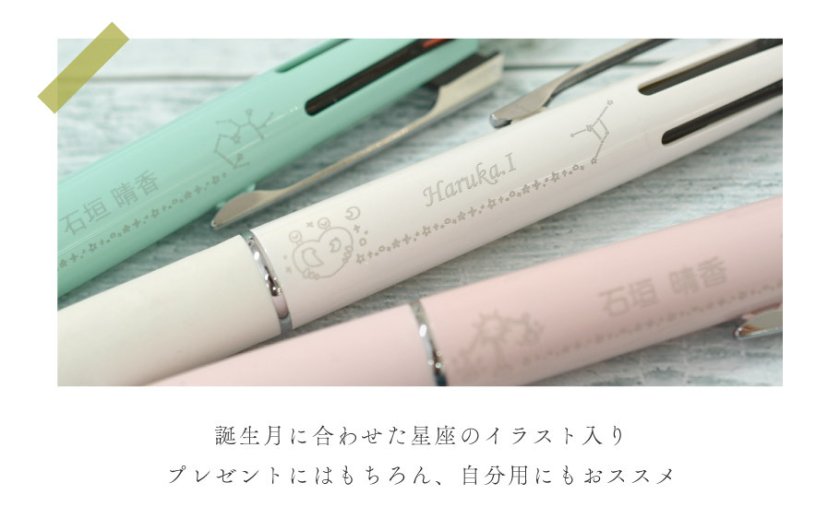 名入れ 12星座 ジェットストリーム 4&1 三菱鉛筆 uni 多機能ペン