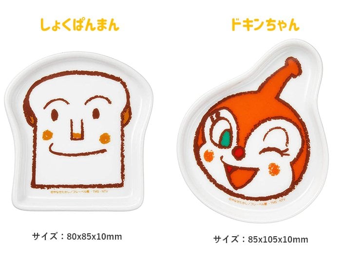 アンパンマン顔型小皿セット 子供用 日本製 キャラクター食器 ギフト