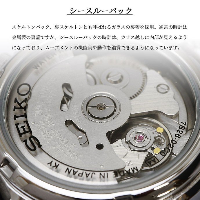 SEIKO 腕時計 セイコー 時計 ウォッチ 【日本製 Made in Japan