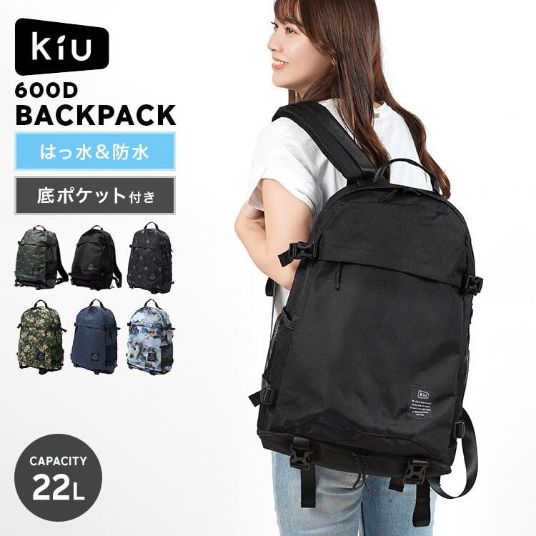 リュック KiU キウ K111 レディース メンズ 大きめ 22L 大容量 A4 600D 