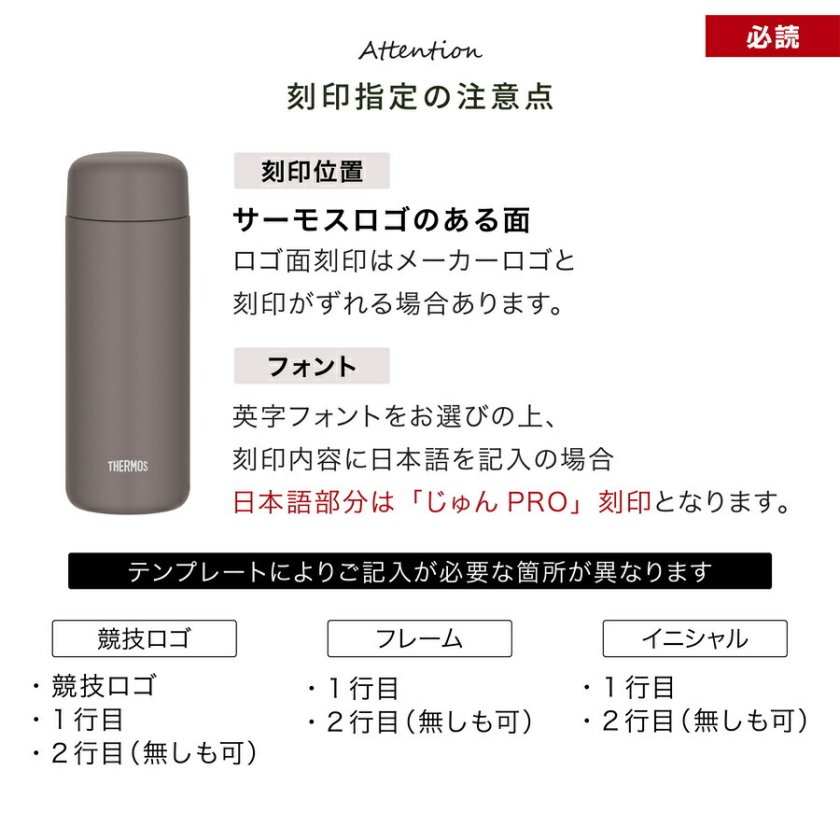サーモス 水筒 名入れ Thermos 500ml セラミック加工 保温 保冷 食洗器