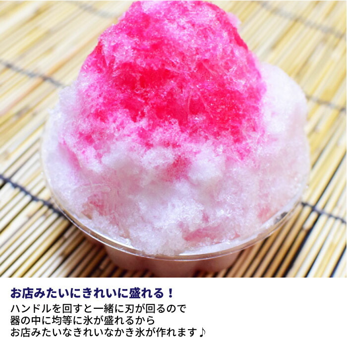 値下げ】かき氷器 ふわふわ 手動 かき氷機 バラ氷対応 レトロ