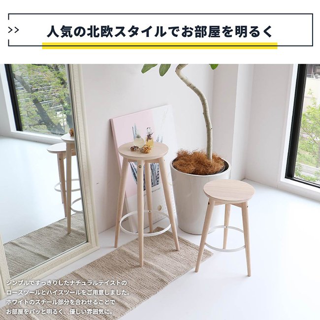 ハイスツール ホワイト チェア サイドテーブル 市場 ILS-3645 椅子