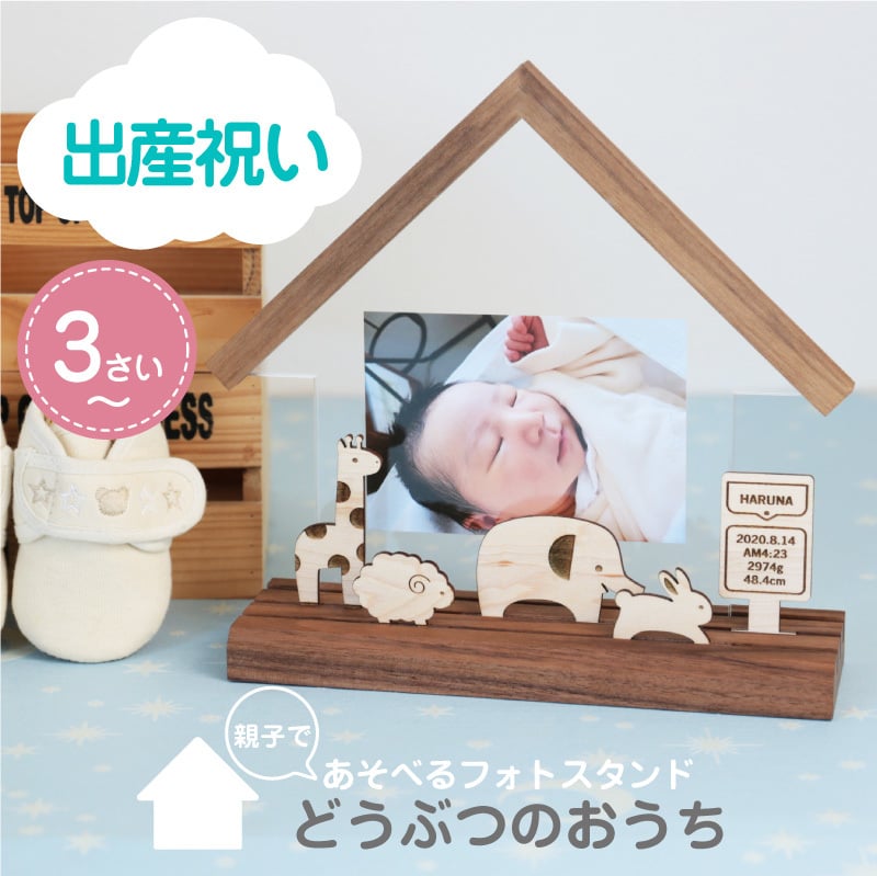 名入れ】 フォトフレーム 出産祝い名入れ 名前 ギフト メモリアル 記念