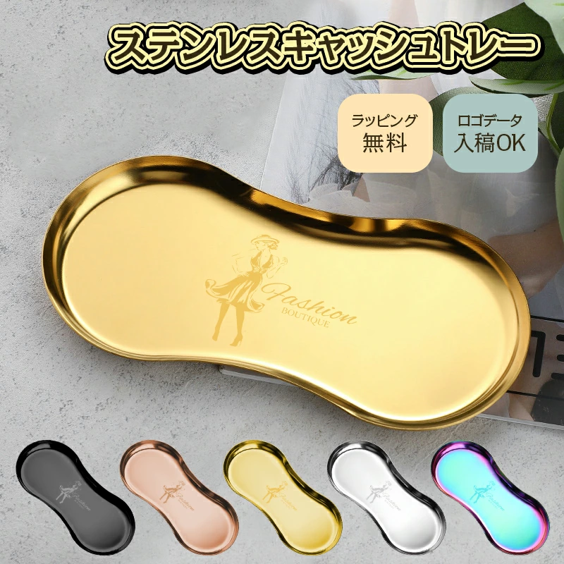 キャッシュトレー ロゴ入れ 名入れ おしゃれ 店名 ギフト プレゼント