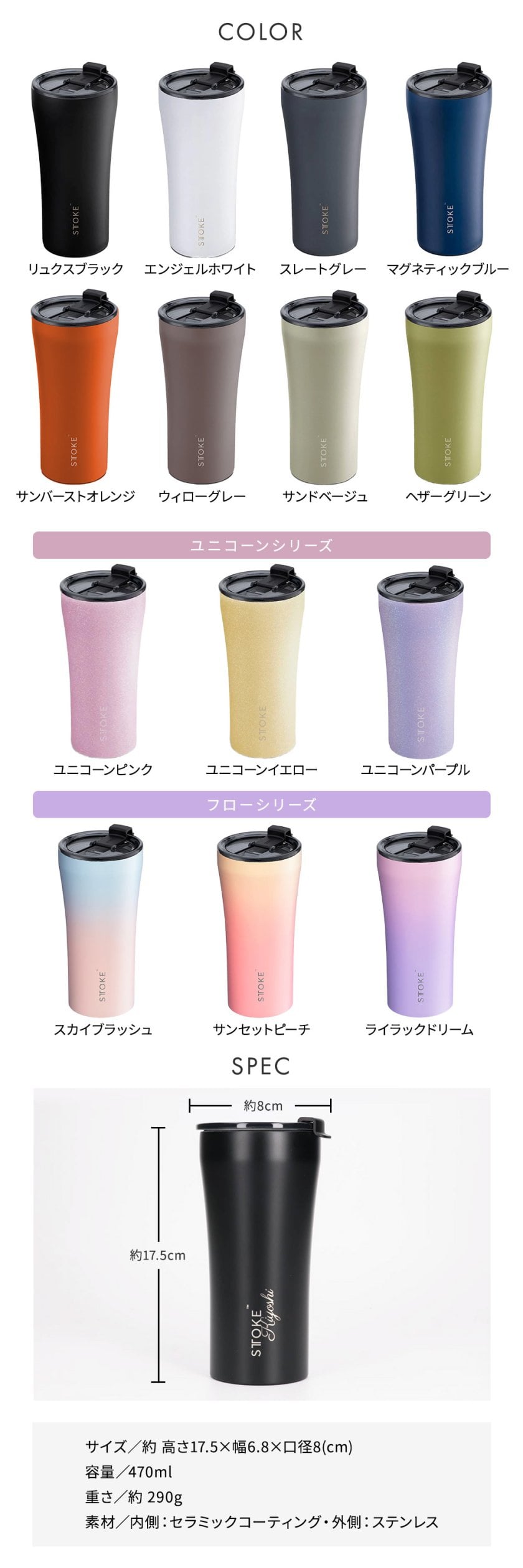 正規品 名入れ STTOKE ストーク 蓋付き タンブラー Gサイズ 470ml