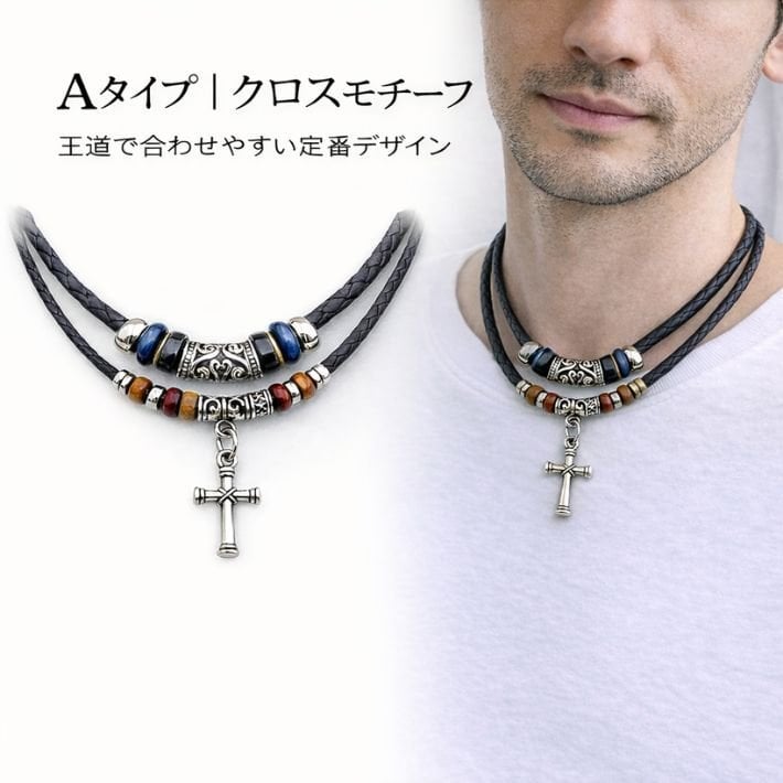 ネックレス メンズ ダブルレイヤー 2連 エスニック クロス デルタ