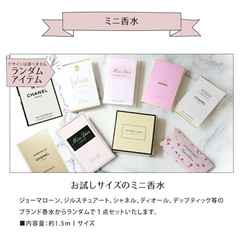 シャネル Dior ジョーマローン 香水セット まとめ売り ジョーマローン ミニ香水 お試し ミニボトル シャネル ジル