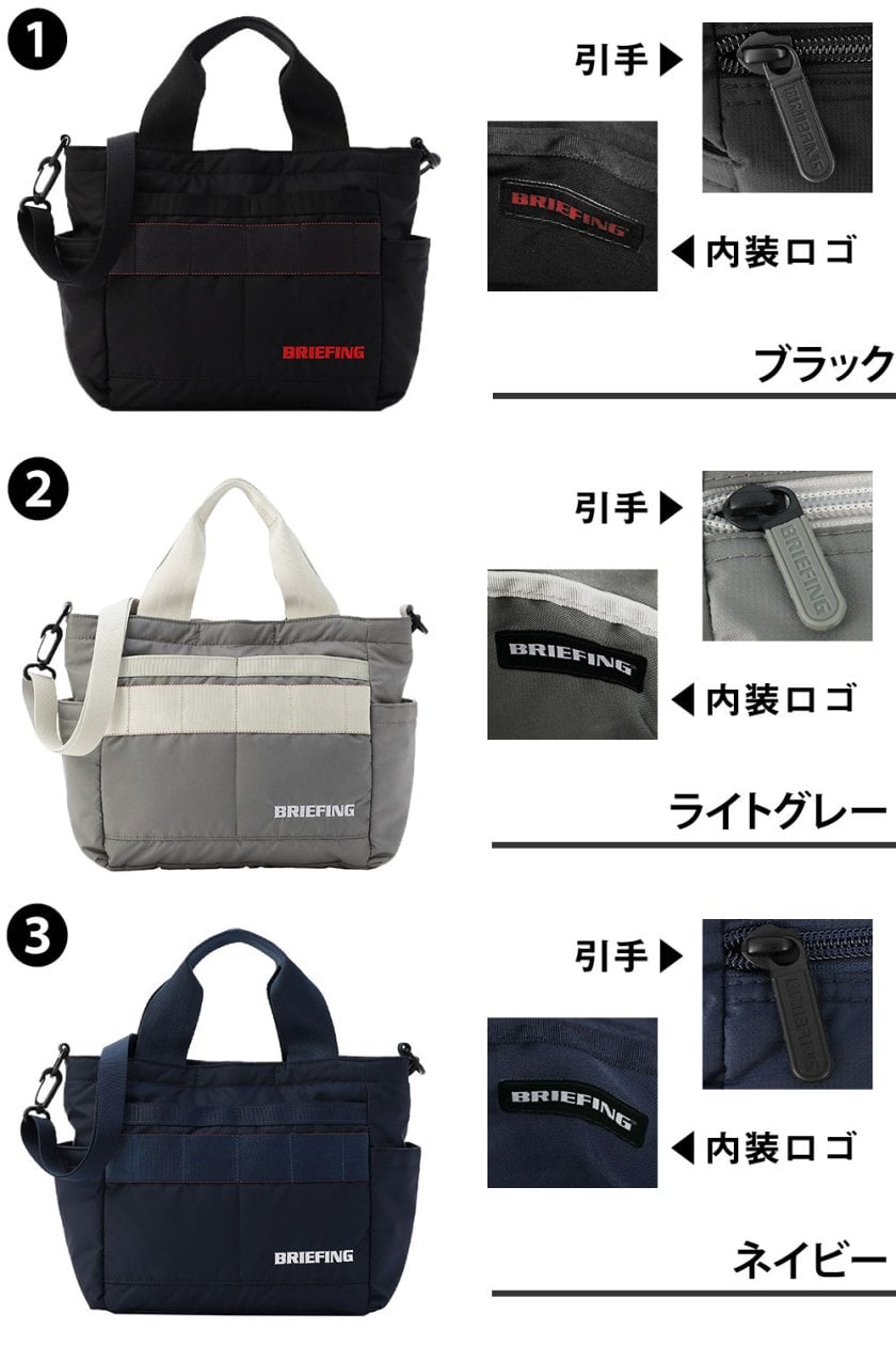ブリーフィング バッグ ゴルフバッグ カートバッグ ゴルフトートバッグ