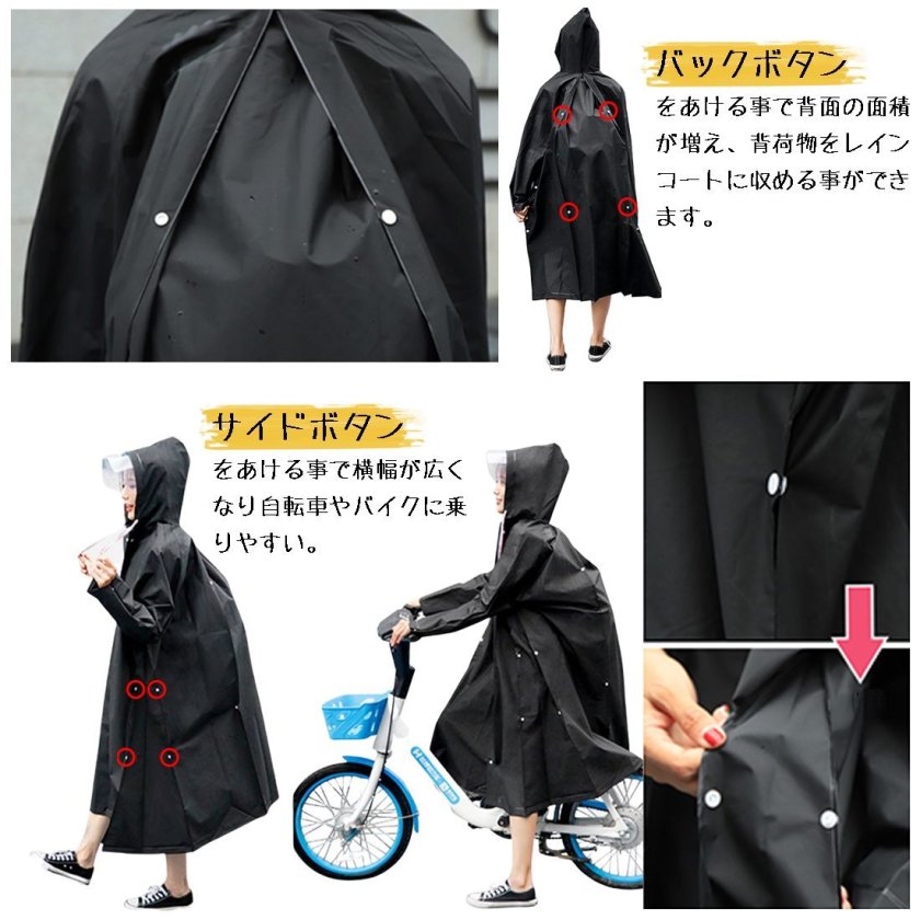 レインコート ポンチョ カッパ レインウェア 雨具 雨避け ツバ ロング