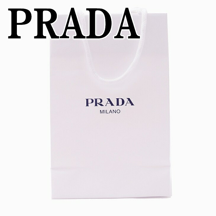 イタリア買付】プラダ PRADA バッグ ショップバッグ ショッパー 紙袋