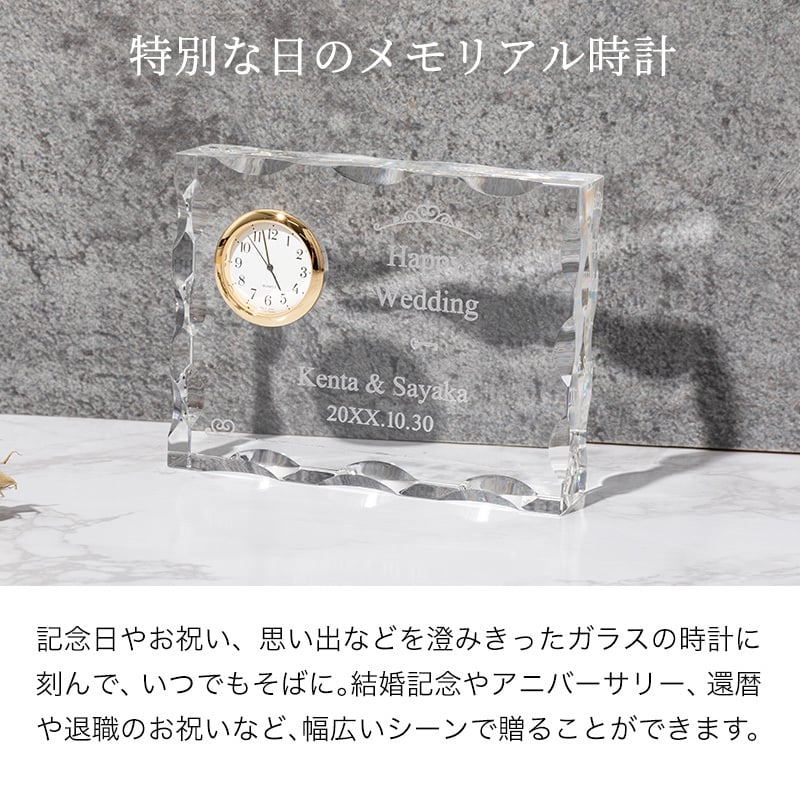 名入れ ガラス 置時計 クリスタル 置時計 クリスタル 時計 置き時計