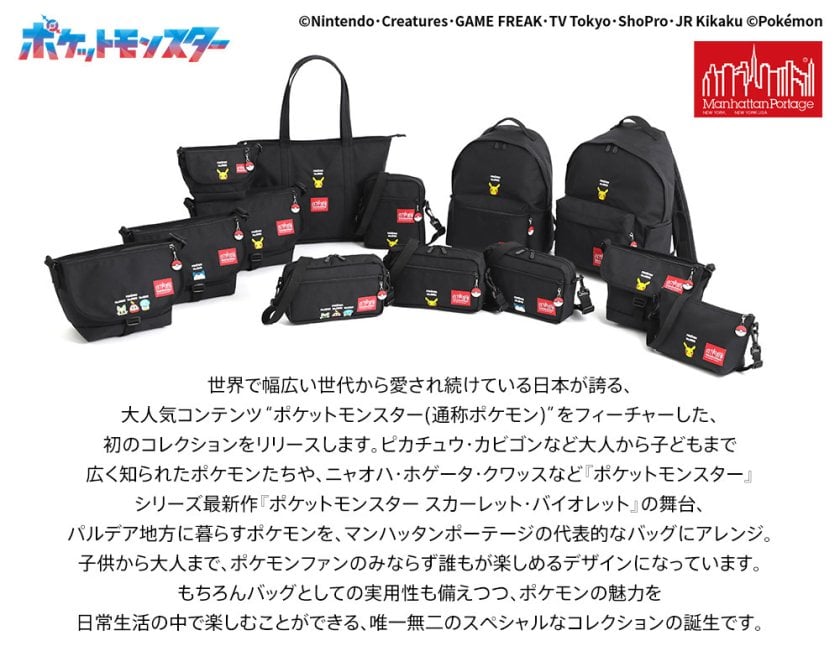 マンハッタンポーテージ バッグ ポケットモンスター リュックサック