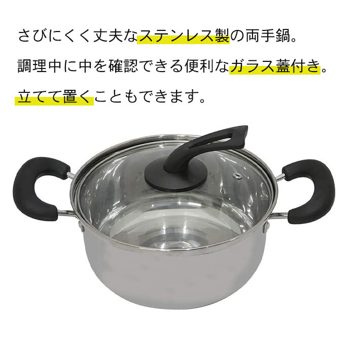 両手鍋 20cm 蓋付き IH対応 ガス火対応 ステンレス製 大型鍋 大きい 鍋
