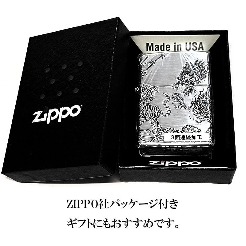 ZIPPO ライター 龍虎 三面連続加工 アンティークシルバー ジッポ 彫刻