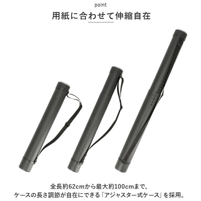 ポスターケース 通販 図面ケース 筒 アジャスターケース 書類ケース A3