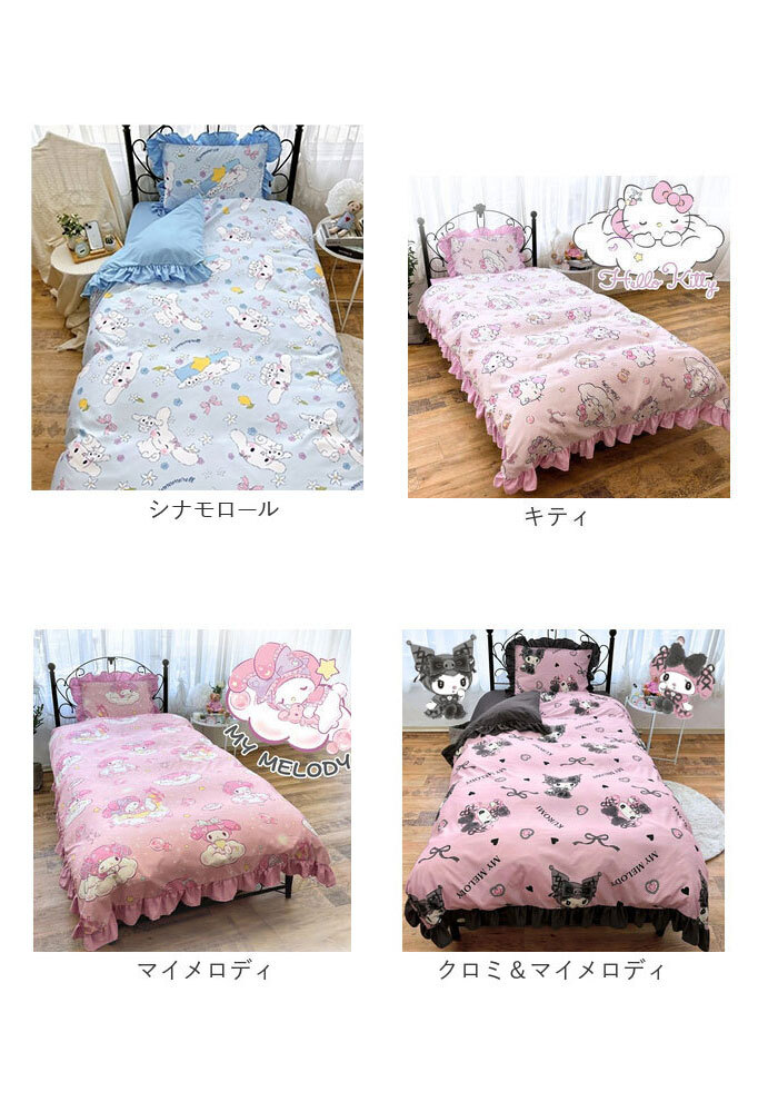布団カバー 3点セット シングル 可愛い 通販 ふとんカバー 3点 セット