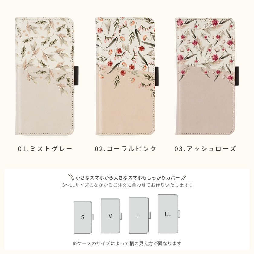 Grace リラックスフローラル Pixel ケース】Google Pixel 8 ケース