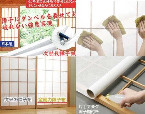 即納 障子紙 破れない 障子 破れ 防止 採光 障子の張り替え 簡単 