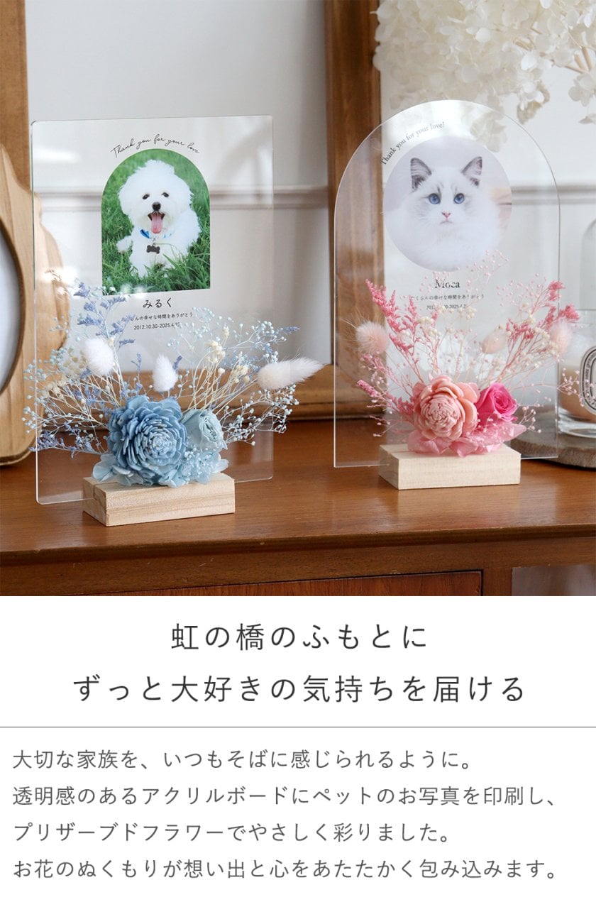 ペット メモリアル グッズ