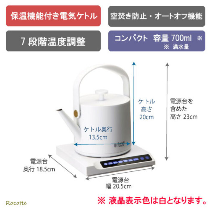 ラッセルホブス ケトル 電気ケトル おしゃれ 保温 温度調整 Tケトル