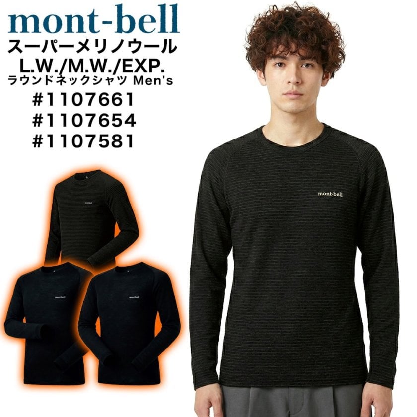 新品・スーパーメリノウール ＥＸＰプラス ラウンドネックシャツ ブラック Ｌ ラッピング無料】mont-bell モンベル スーパーメリノウール ラウンド