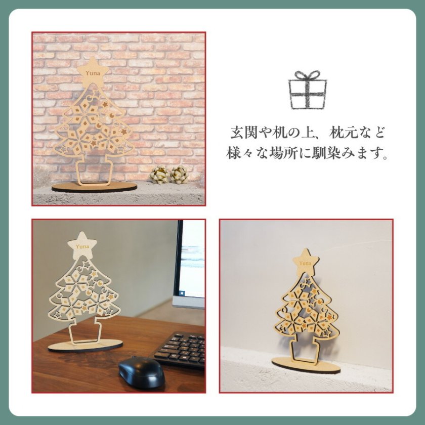 ギフトラッピング対応 名入れ クリスマスツリー 木製 クリスマス