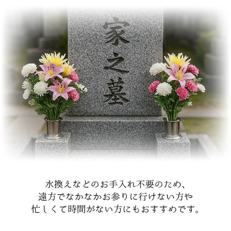 仏花 造花 ボールマム お墓用 仏壇用 お供え 花束 お盆準備 納骨堂
