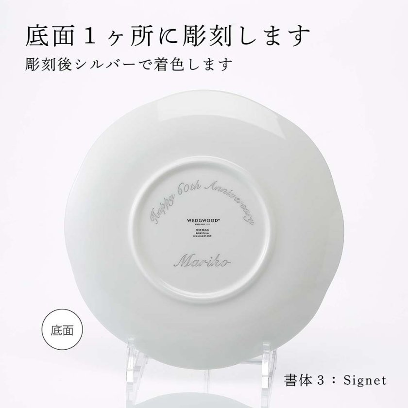 正規店入荷】【名入れ代込】WEDGWOOD ウェッジウッド ワンダーラスト