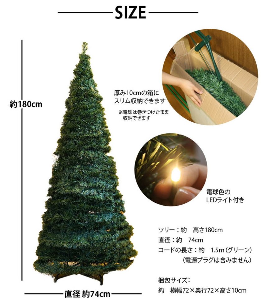 クリスマスツリー 折りたたみ コンパクト アコーディオンツリー 180cm 