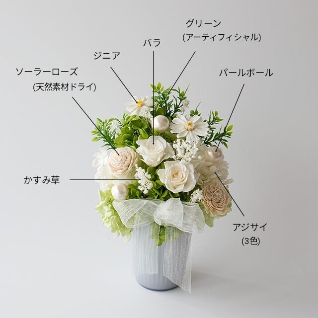 プリザーブドフラワー ケース入り ホワイト フラワーギフト 枯れない花