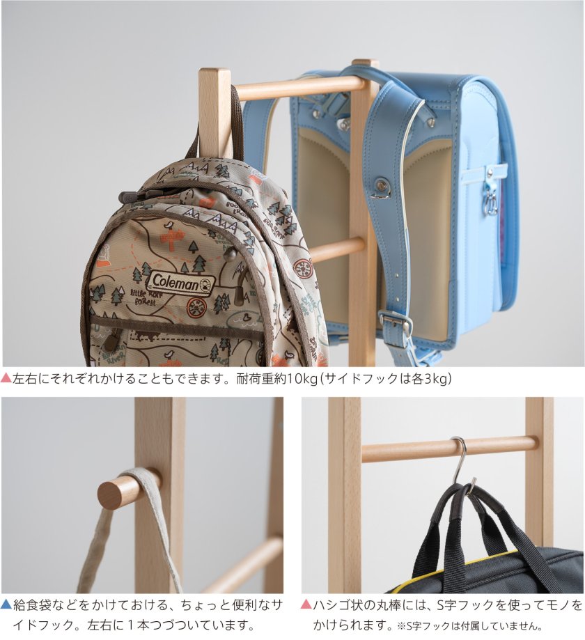 送料無料】 日本製 「木製ランドセルラック」 ランドセルスタンド